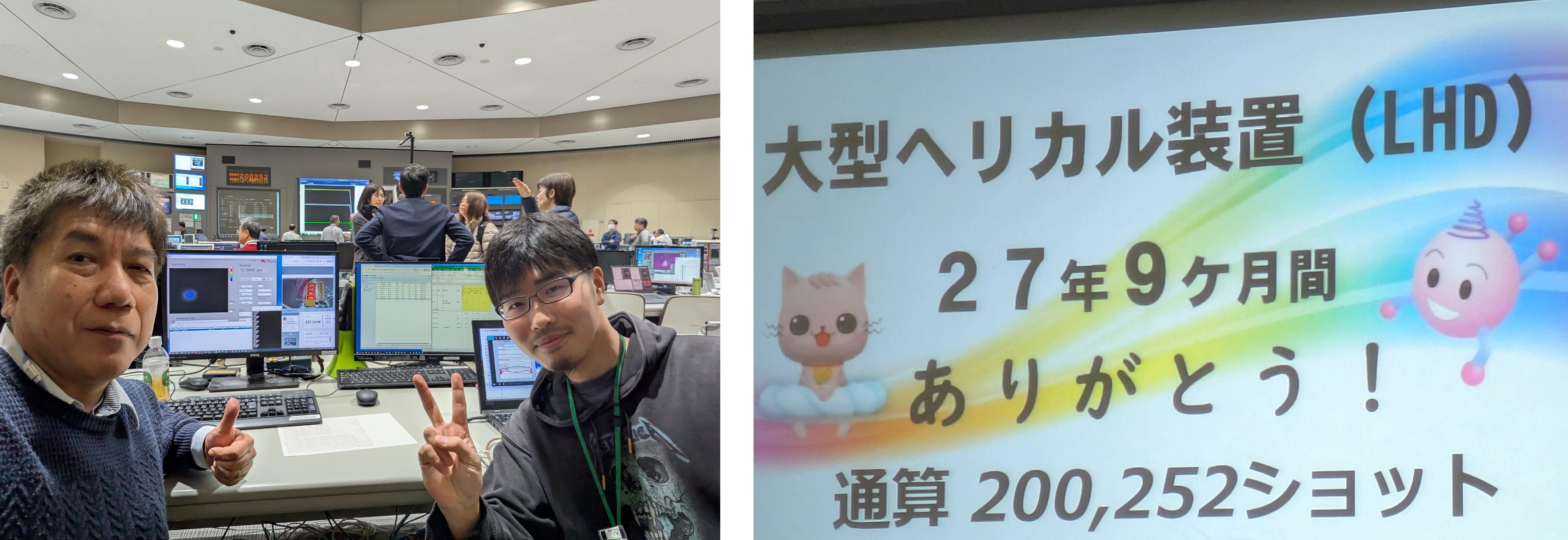 LHD最後の実験前打ち合わせ